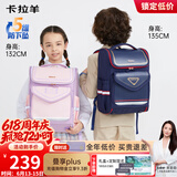 卡拉羊书包小学生男女孩1-4-6年级儿童减负防下坠减压大容量双肩包