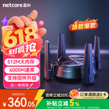 磊科（netcore）N60PRO AX6000千兆无线WiFi6路由器 5G双频双2.5G口 6000M速率 家用电竞游戏wifi穿墙 软路由Mesh