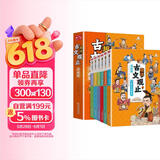 包邮写给孩子的古文观止 全6 册 写给青少年的古文观止小学初中高中注音详解注释版中学生经典选读中国古诗词诗经大全古文翻译 趣说古文观止全6册（漫画版）