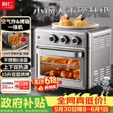 利仁（Liven）真调温新品小钢人双层空气炸锅电烤箱一体机不锈钢无涂层内胆15L大容量免翻面空炸烤箱KZ-XGR1526