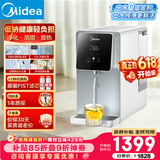 美的（Midea）台式净饮机净水器饮水机净水机过滤器RO反渗透过滤净饮一体机家用即热白泽系列矿化低钠JR2183T-RO