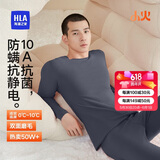 海澜之家【小火-3分火】保暖内衣男士双面绒230g抗菌防螨薄秋衣秋裤套装