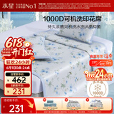 水星家纺冰丝凉席A类凉感1000D冰丝凉席印花席子三件套可机洗180cm×200cm