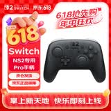 Nintendo Switch任天堂switch2 PRO二代手柄 NS2港版蓝牙手柄  黑色控制器配件续航提升HD震动