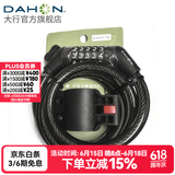 大行（DAHON）自行车锁五位密码锁通用公路车山地车锁防盗自行车锁 黑色【带锁架】