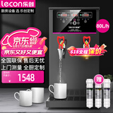 乐创（lecon）开水机商用步进式开水器商用饮水机商用烧水器黑色双胆大容量80L/H出水量定量定时款LC-DK-KW30