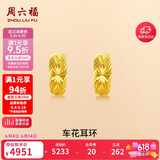 周六福足金999简约黄金耳环女送妈妈耳饰计价AA090834 一对 约3.37g 