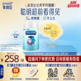 美赞臣铂睿1段 a2蛋白 婴儿配方奶粉(0-6月)850g 牛奶粉 DHA 乳脂球膜