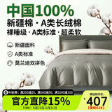 巢歌A类亲肤100%新疆长绒棉四件套纯棉大红婚庆马年套件四季通用酒店民宿床上用品双人被套