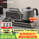 志高（CHIGO）纯钛全自动上水电热水壶 茶台烧水壶一体机可洗杯高温蒸汽消毒电茶炉嵌入式泡茶电茶盘