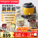 东菱（Donlim）和面机家用厨师机多功能绞肉机揉面一体发酵打蛋器绞馅料理全自动面食机磁吸 送礼推荐 DL-1349 套装（面食机+双层饺子盒）