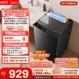 美的（Midea）【价保618】随心洗波轮洗衣机全自动 10公斤直驱变频 超净洗1.3洗净比 MB10V56DT 以旧换新 补贴