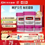 Swisse斯维诗高浓度蔓越莓胶囊A型原花青素VC 私密健康 30粒*3热巴同款