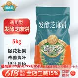 德沃多发酵芝麻饼肥10斤菜籽豆饼肥种菜养花肥蔬菜花卉通用有机腐熟肥料