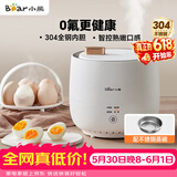 小熊（Bear）煮蛋器 蒸蛋器 智能定时 自动断电 小型不锈钢 防干烧 蒸煮鸡蛋一体机神器ZDQ-B06R2