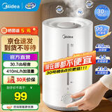 美的（Midea）加湿器卧室婴儿空气加湿器办公室桌面低噪雾化器大容量空气加湿器 【4.5L大水箱】3vwl 410mL/h