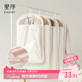 EACHY衣服防尘罩挂式家用大衣防尘袋遮灰尘衣架皮草貂皮西装-杏短款