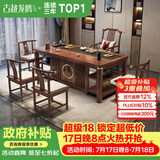 古越龙腾茶桌茶台一体整套客厅实木阳台家用办公室接待轻奢高级感2026新款 【升级款】1.6米祥和+1琴弦椅+4月牙椅+豪华石盘+铜件