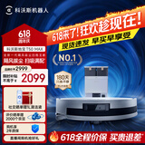 科沃斯【保价618】T50 MAX扫地机器人扫拖一体自动清洗智能家用超薄毛发0缠水箱版(支持鸿蒙智联)
