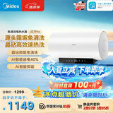美的（Midea）阻垢免清洗电热水器60升3300W家用变频速热镁棒免更换国家补贴15%热水器F6033-JE7Pro(HE)