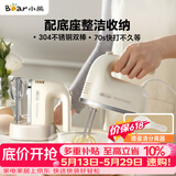 小熊（Bear）打蛋器 家用电动打蛋机带底座 迷你奶油打发器烘焙手持304不锈钢自动搅蛋器搅拌器打泡器DDQ-J02L1
