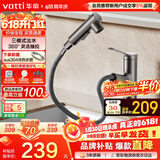 华帝（VATTI）面盆水龙头抽拉式冷热卫生间洗手洗脸盆龙头