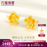六福珠宝 足金玫瑰花黄金耳钉女款金耳饰 计价 约1.84克