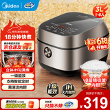 美的（Midea）电饭煲微压柴火饭电饭锅智能多功能微压电饭煲煮粥锅家用大容量IH电磁加热一级能效 【精铁釜】快煮IH电饭煲丨2-6个人适用 3L