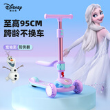 迪士尼（Disney）滑板车儿童3-6-12岁踏板车迪士尼宝宝闪光折叠溜溜滑滑车 中大童款二合一3-6-13岁/冰雪紫