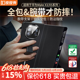 皮皮壳【腕带防摔款】适用华为matex5手机壳玄黑色真皮翻盖x5典藏版商务镜头全包保护套超薄智能视窗