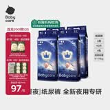 babycare一整夜纸尿裤宝宝婴儿夜用大吸量透气尿不湿bbc夏日尿片 L 4包 160片 【体重9-14KG】