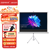 快朵小屋100英寸16:9白塑支架幕布 投影仪幕布 投影机幕布 投影幕布 投影布 移动便携家用幕布