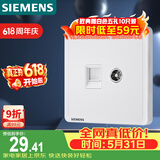 西门子（SIEMENS）插座弱电面板 电视+电脑插座面板 致典雅白色5UH14353NC01