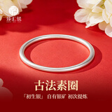 臻汇银999足银古法银手镯女素圈生日礼物送妈妈女朋友妈妈
