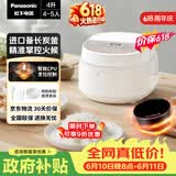 松下（Panasonic）【价保618】饭墩墩2.0电饭煲4-5人智能预约家用电饭锅多功能不粘锅4升容量以旧换新SR-DQ152-N