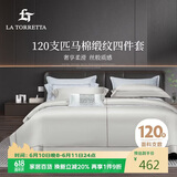 La Torretta 床上四件套纯棉100%纯棉120支高奢刺绣被套床单 华尔道夫220*240