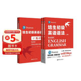 培生初级英语语法+练习册（套装3册）（对应新概念英语1，适合小学初一二，剑桥少儿2/3级，KET考试）