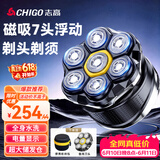 志高（CHIGO）价保618【一机双刀】光头神器剃光头专用自助理发器成人七刀头男士大功率电动刮光头神器8801高配