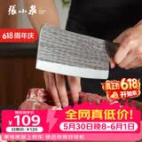 张小泉古韵·至境不锈钢古法锻打厨房专用斩骨刀刀厨房用刀菜刀锋利