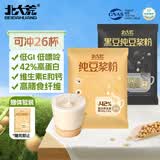 北大荒纯豆浆粉组合装黄豆260g+黑豆260g无添加糖42高蛋白谷物健身早餐