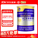 嘉德葡萄糖粉AD钙锌益生元维生素C葡萄糖 VC多维葡萄糖450g