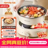 九阳（Joyoung）电火锅分体式可拆洗家用5L大容量火锅专用锅电煮锅电炒锅多功能不粘锅【单锅款】G525