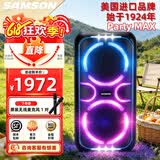 SAMSON美国进口品牌山逊无线蓝牙音箱派对音响PartyMAX户外重低音家庭高音质低音炮便携式音响送2麦克风 Party MAX 送无线麦克风×2