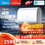 美的（Midea）小西梅活水电热水器UD10MAX亲肤活水 水质可视自动排污60L双胆扁桶3300W水电分离家用一级能效瞬热