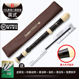 孔声（KONGSHENG）孔声Oriolus高音8孔C调德式英式巴洛克中音F调学生八孔竖笛成人 【演奏款】8孔高音英式B+教材书