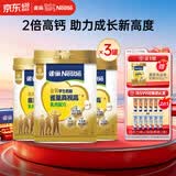 雀巢（Nestle）真视高金装学生奶粉高钙高锌800g*3叶黄素生牛乳青少年奶粉