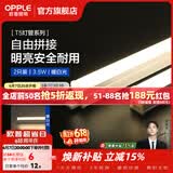 欧普照明（OPPLE）led灯管一体化led灯 灯芯 灯条 灯管照明超亮日光灯全光管长条灯 【2只】【3.5瓦】0.3米-暖白光