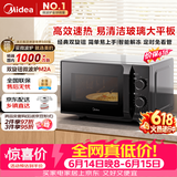 美的（Midea）【价保618】微波炉经典升级款M2A 家用小型20升平板式易清洁快捷双旋钮高效速热杀菌除味