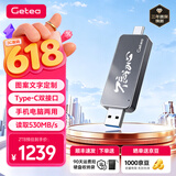 GETEA移动固态硬盘1t双接口Type-C手机U盘256g电脑两用512g高速u盘大容量2t笔记本外接128g定制礼品优盘 【定制版】2TB（读取峰值530MB/s)