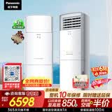 松下空调【价保618】3匹双排铜管三级能效柜机30-37㎡变频冷暖柜机原装压缩机铜管除菌健康风D27FS30